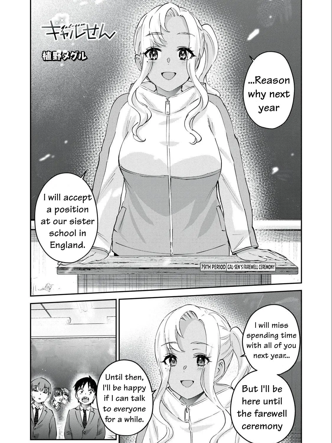 Read Gal-sen chapter 79 image 1 on Lezhin