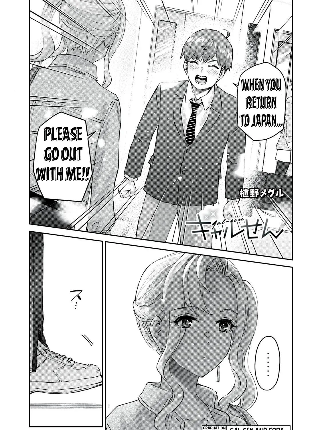 Read Gal-sen chapter 81 image 1 on Lezhin