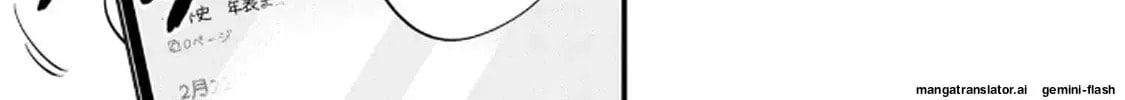Read GALAXIAS (Pre-Serialization) chapter 16.2 image 1 on Lezhin