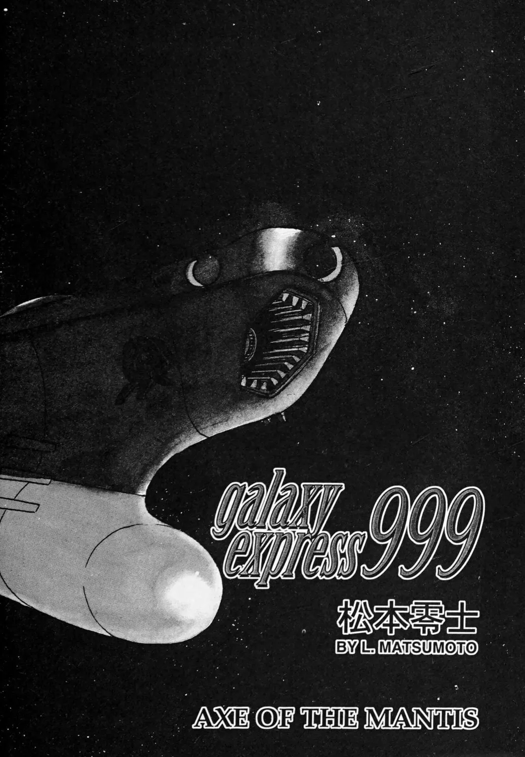 Read Galaxy Express 999 chapter 116.1 image 16 on Lezhin