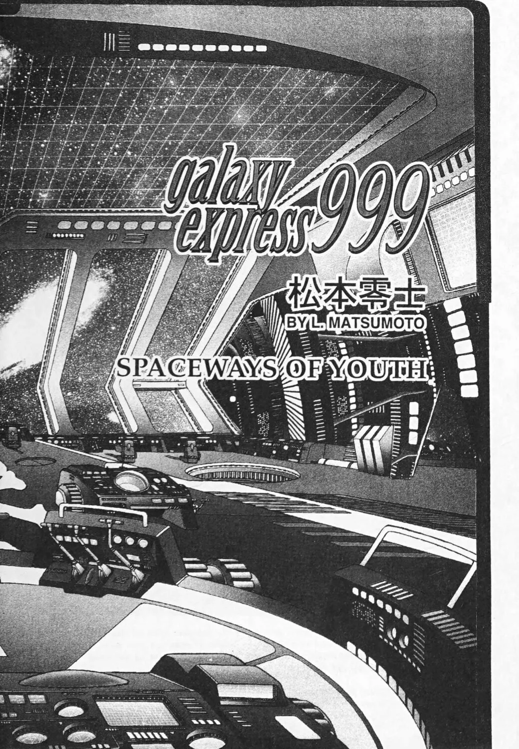 Read Galaxy Express 999 chapter 120.1 image 2 on Lezhin
