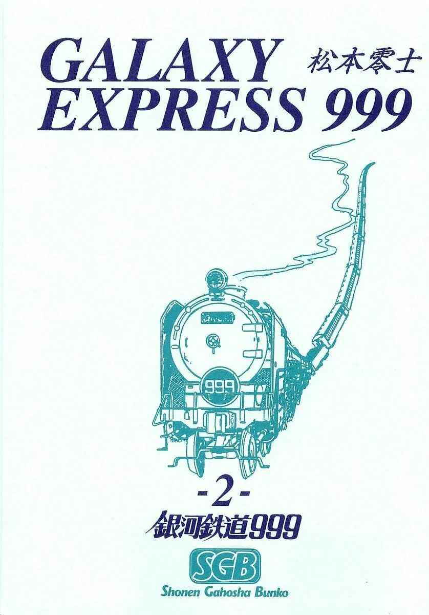 Read Galaxy Express 999 chapter 13 image 1 on Lezhin