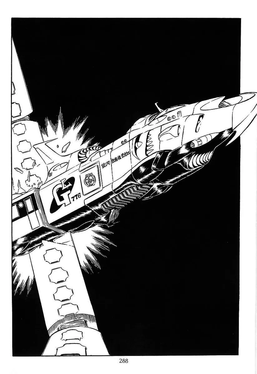 Read Galaxy Express 999 chapter 22 image 12 on Lezhin