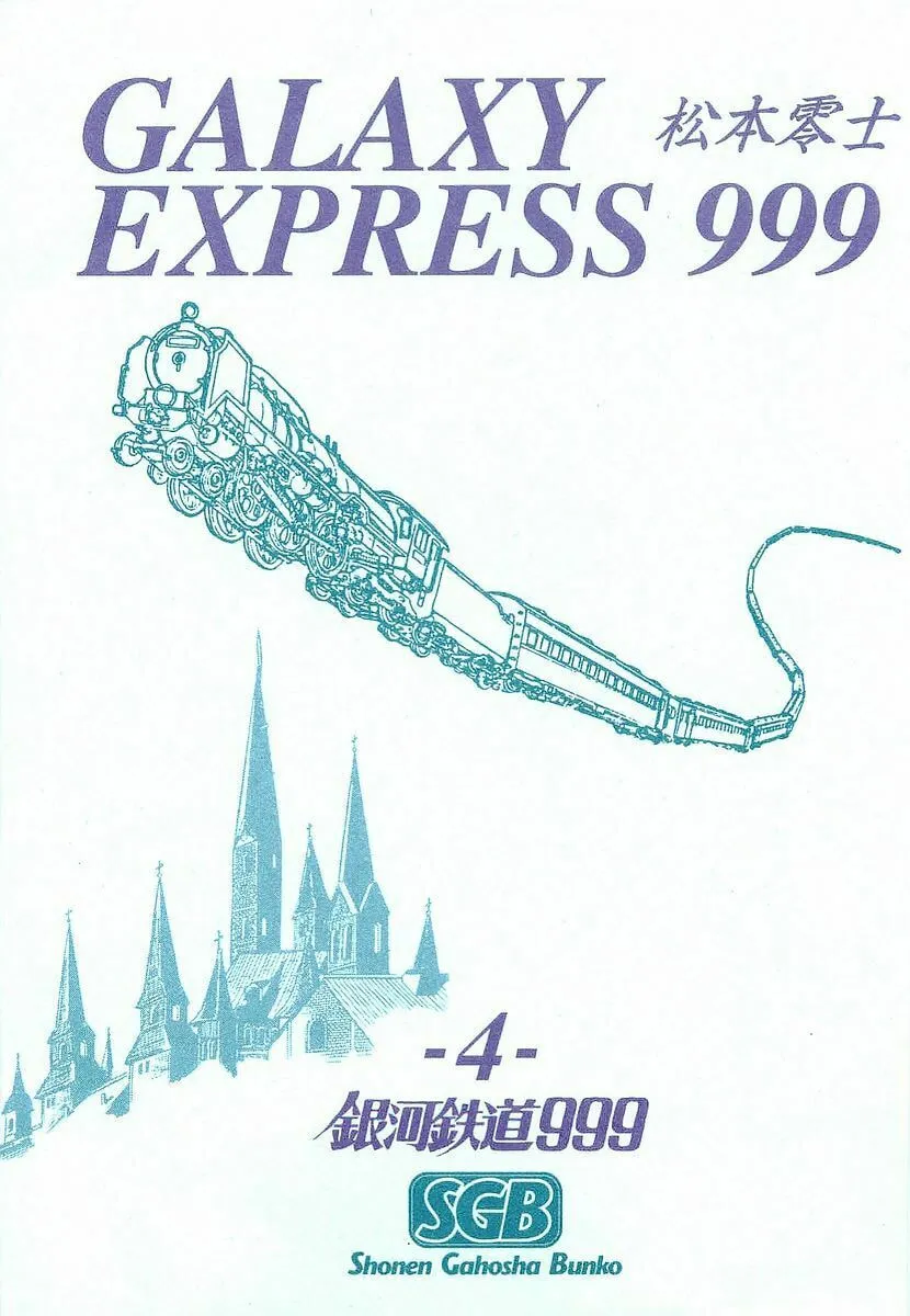 Read Galaxy Express 999 chapter 31 image 1 on Lezhin