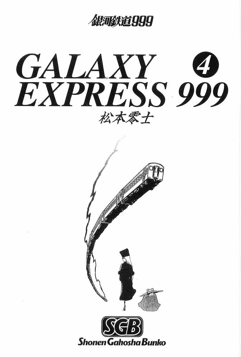 Read Galaxy Express 999 chapter 31 image 3 on Lezhin