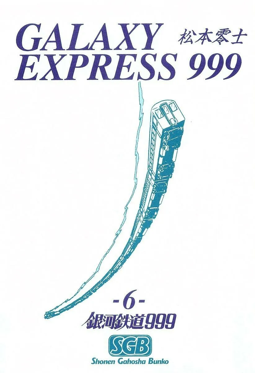 Read Galaxy Express 999 chapter 48 image 2 on Lezhin