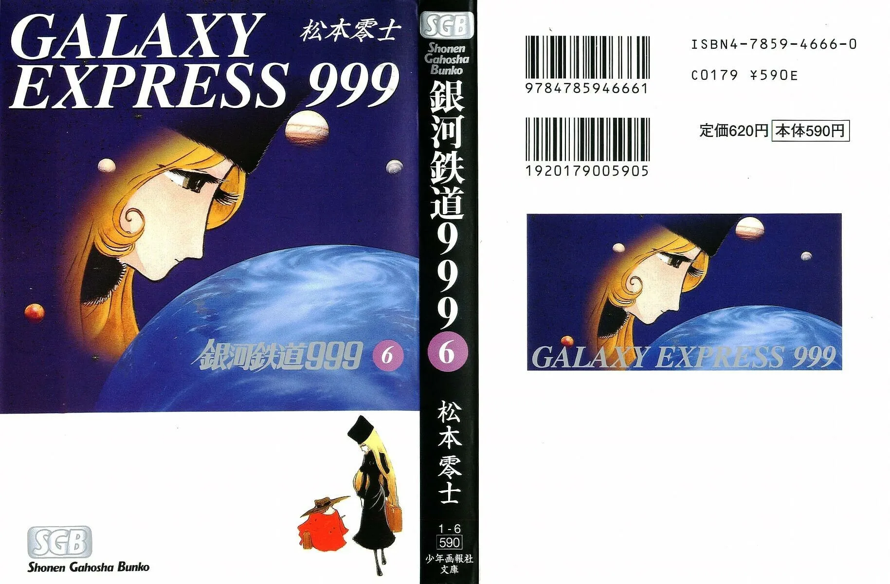 Read Galaxy Express 999 chapter 48 image 3 on Lezhin