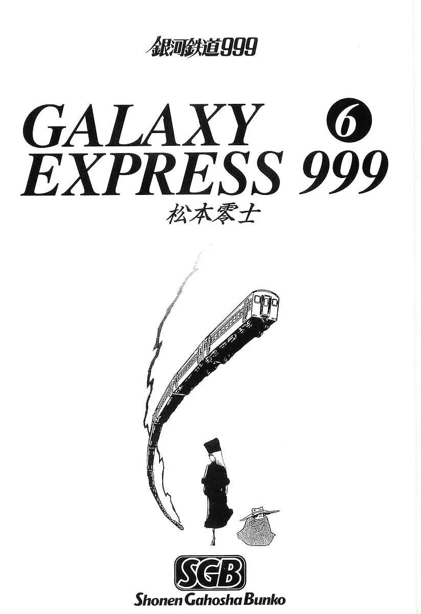 Read Galaxy Express 999 chapter 48 image 5 on Lezhin