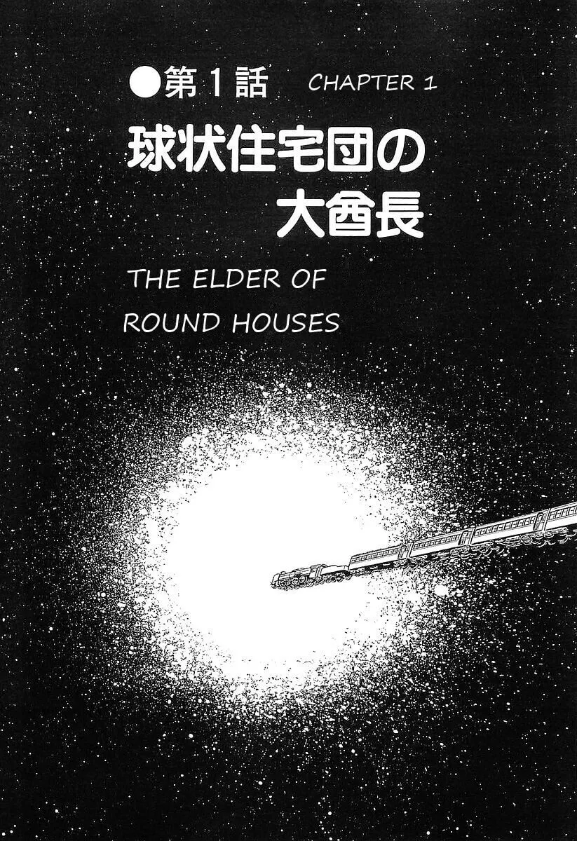 Read Galaxy Express 999 chapter 48 image 9 on Lezhin