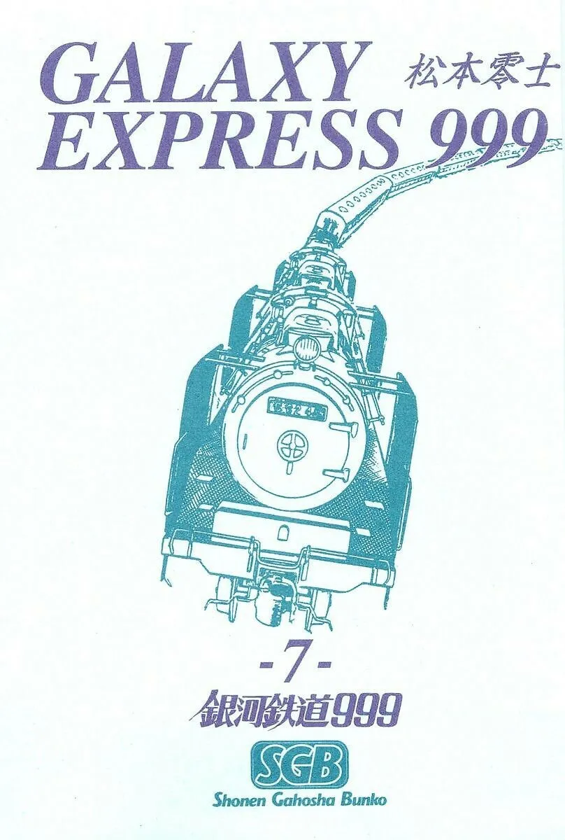 Read Galaxy Express 999 chapter 55 image 3 on Lezhin