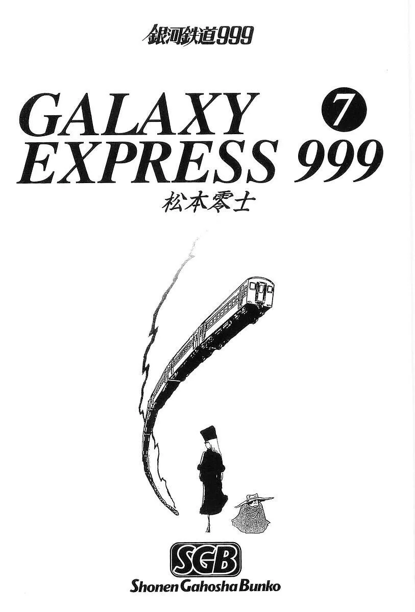 Read Galaxy Express 999 chapter 55 image 5 on Lezhin