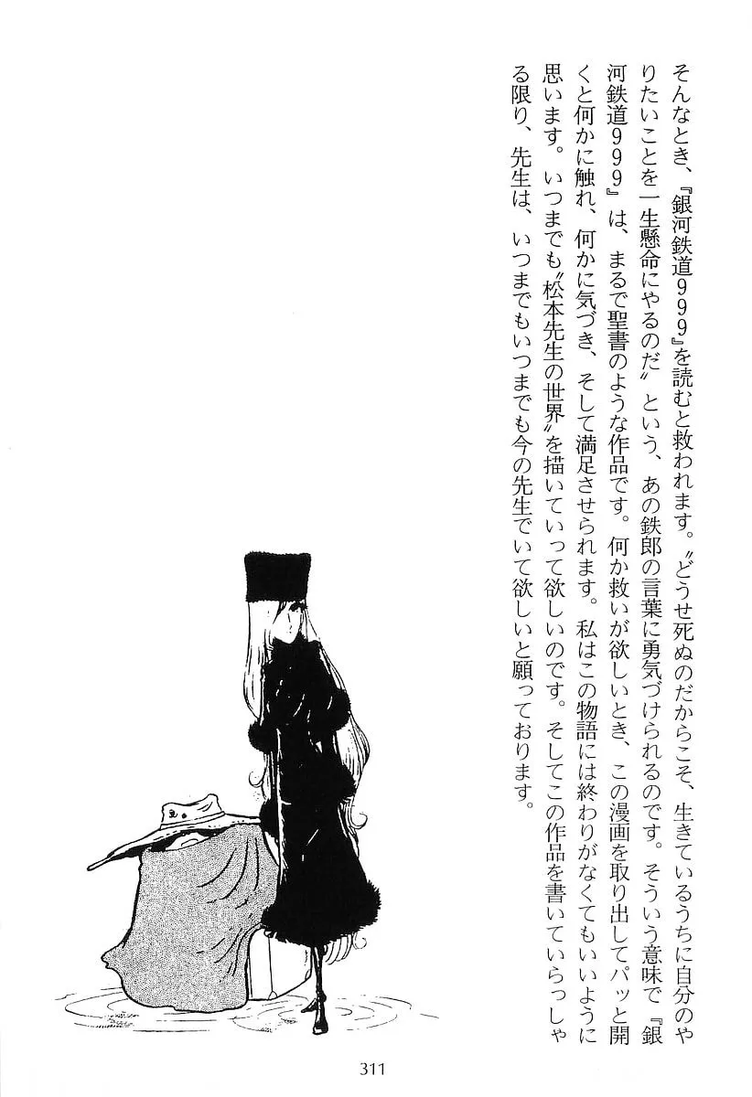 Read Galaxy Express 999 chapter 61 image 52 on Lezhin