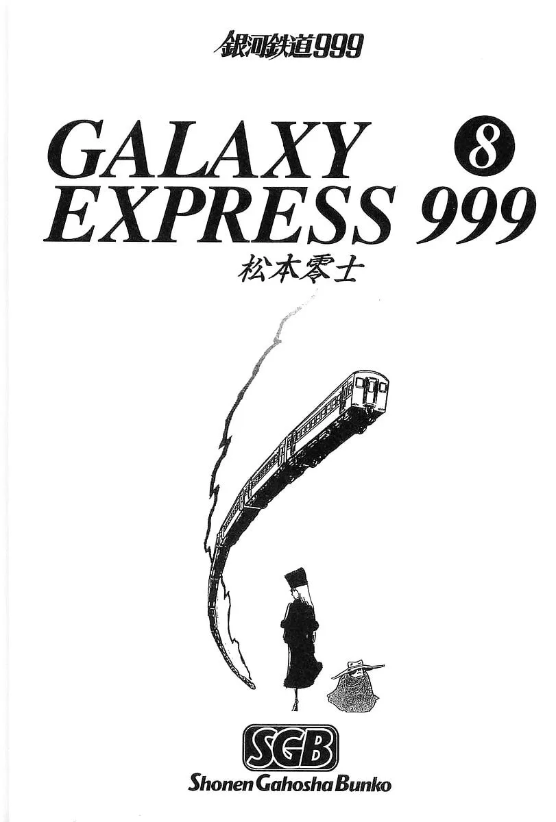Read Galaxy Express 999 chapter 62 image 5 on Lezhin