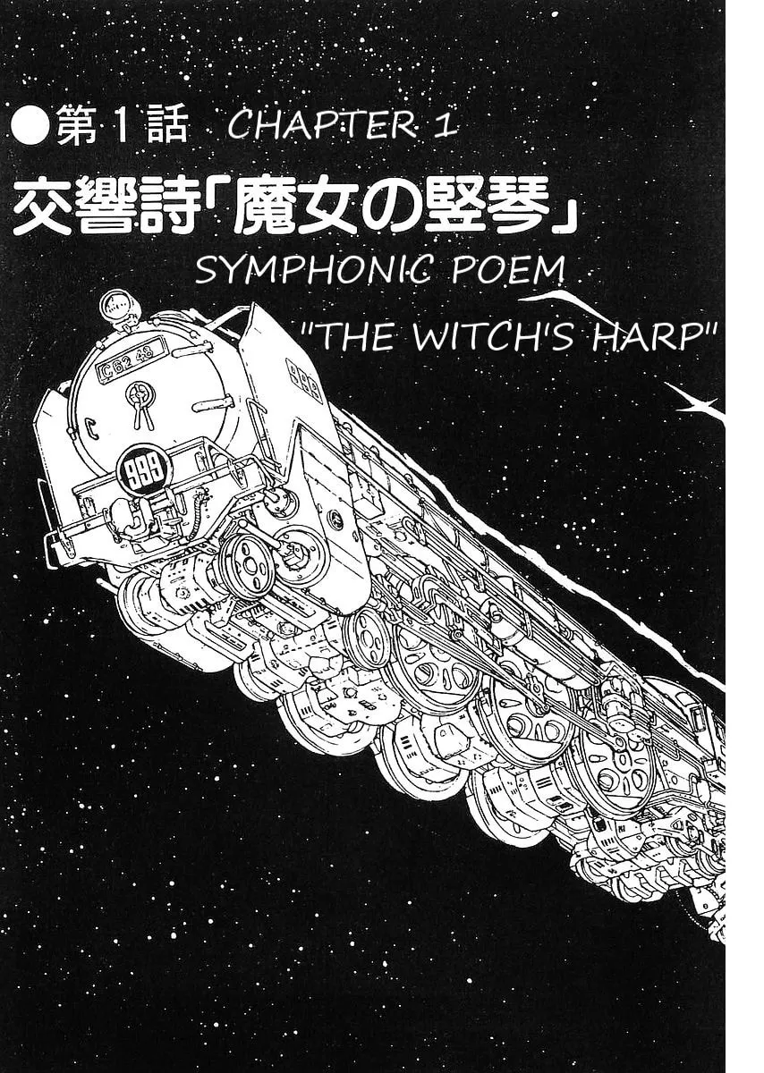 Read Galaxy Express 999 chapter 62 image 9 on Lezhin