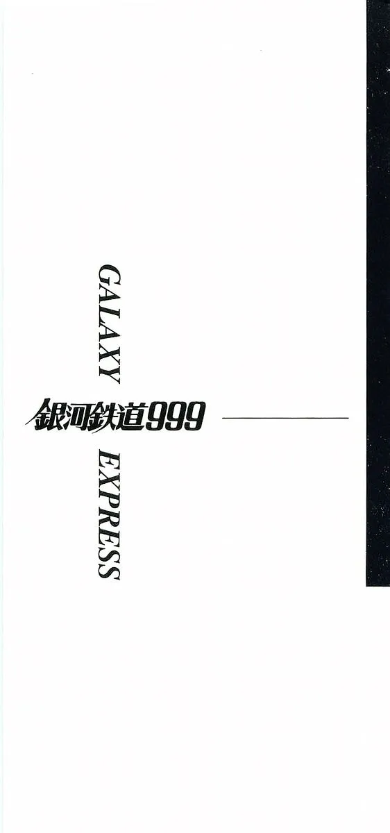 Read Galaxy Express 999 chapter 68 image 1 on Lezhin