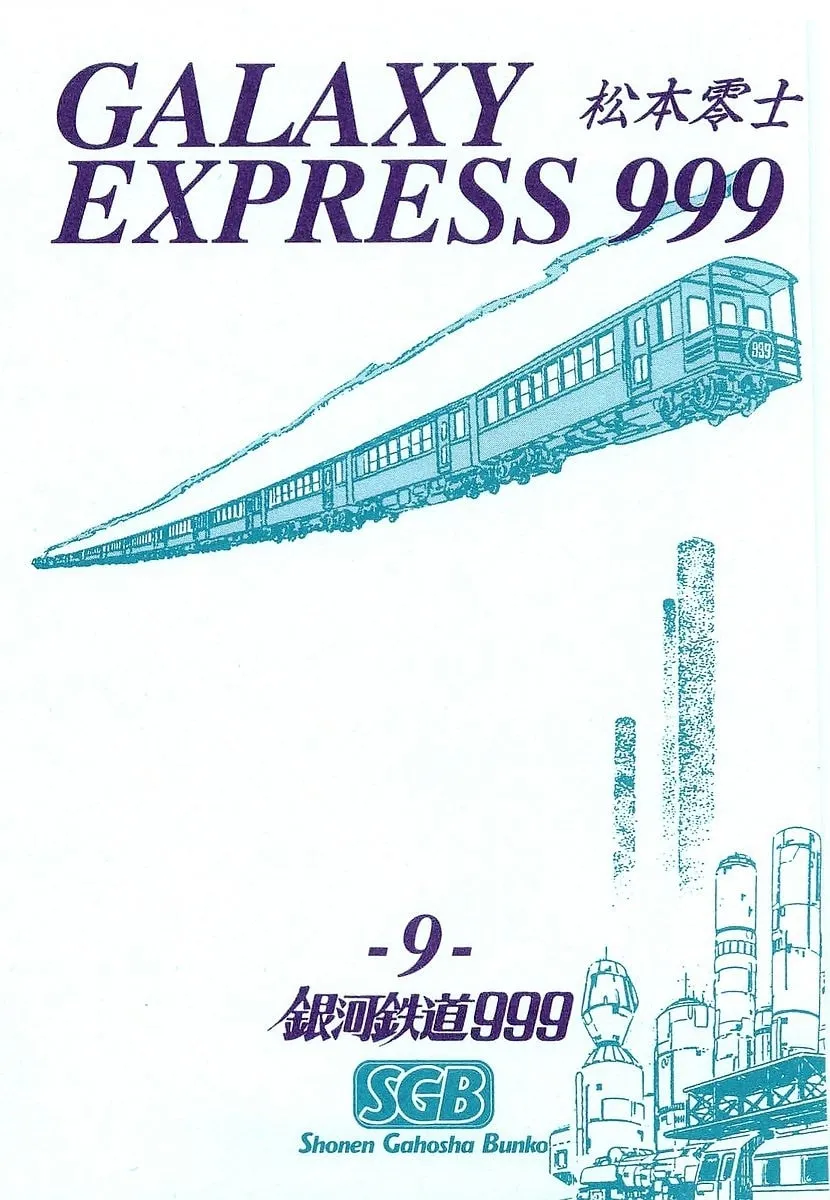 Read Galaxy Express 999 chapter 68 image 3 on Lezhin