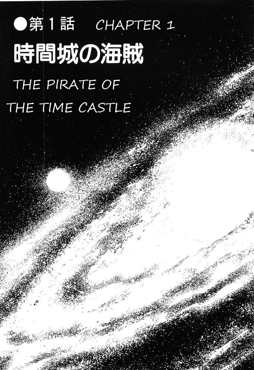 Read Galaxy Express 999 chapter 68 image 9 on Lezhin