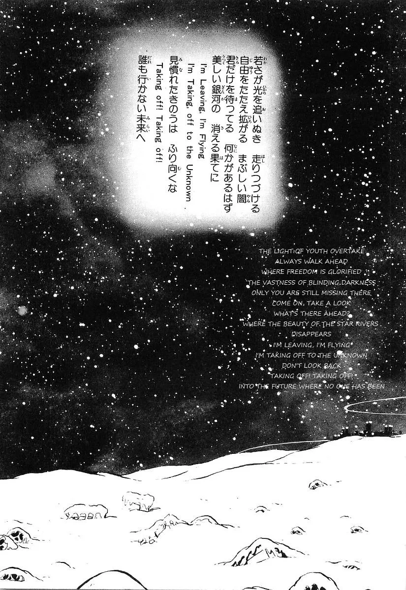 Read Galaxy Express 999 chapter 69 image 12 on Lezhin
