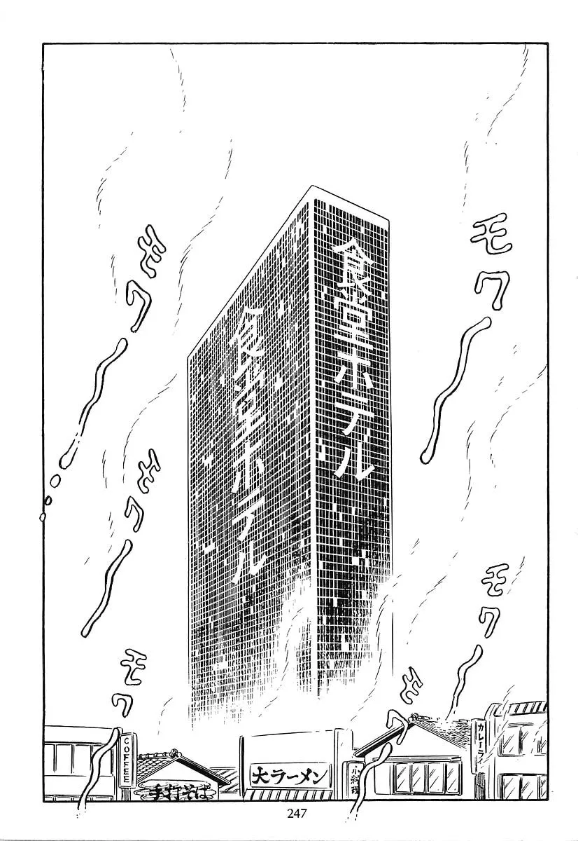 Read Galaxy Express 999 chapter 71 image 4 on Lezhin