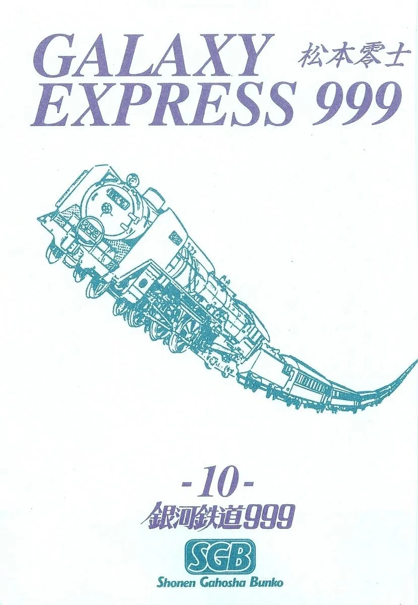 Read Galaxy Express 999 chapter 72 image 3 on Lezhin