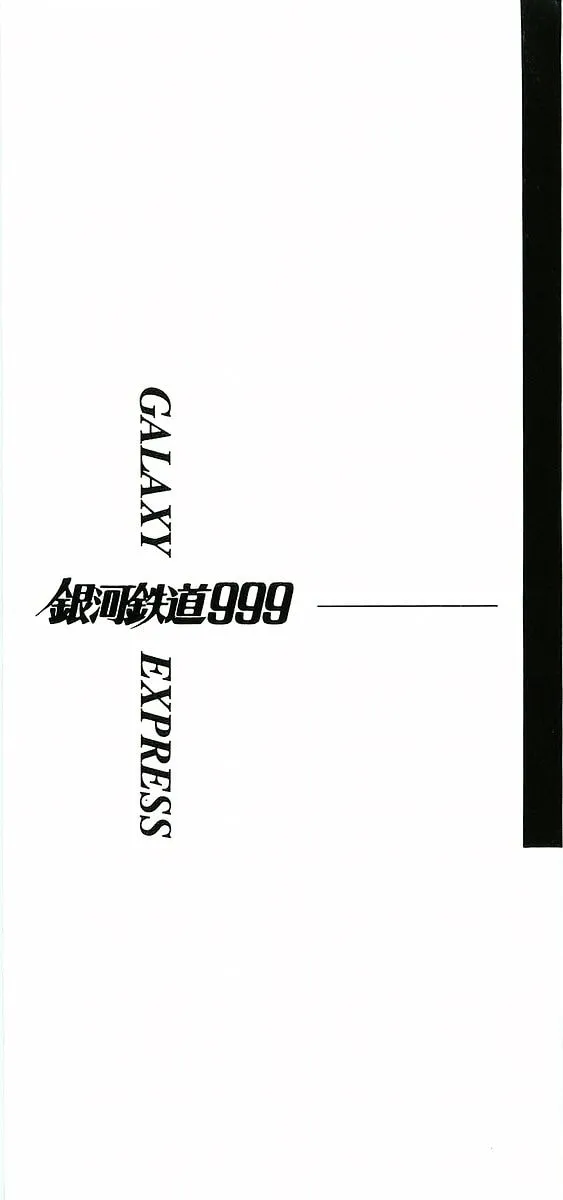 Read Galaxy Express 999 chapter 80 image 1 on Lezhin