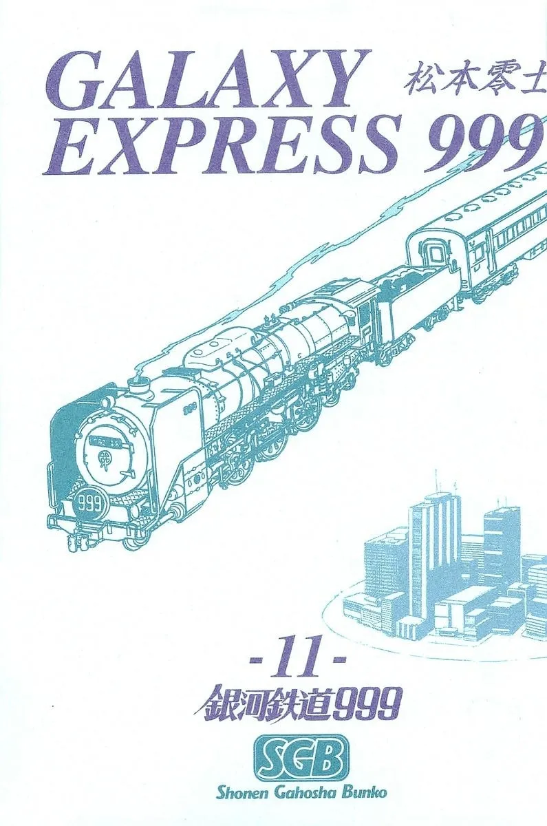 Read Galaxy Express 999 chapter 80 image 3 on Lezhin