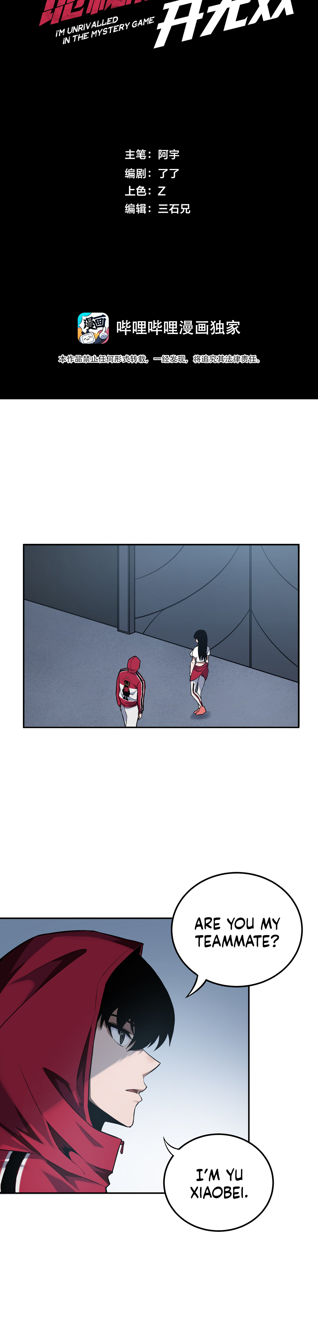 Galloping on the Edge of Annihilation Chapter 9 page 5 - 