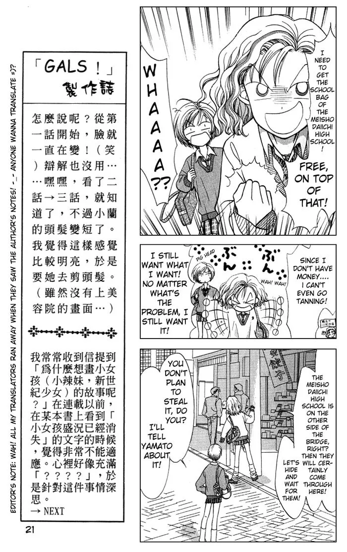 Read GALS! chapter 1 image 21 on Lezhin