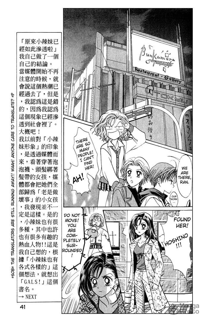 Read GALS! chapter 1 image 41 on Lezhin