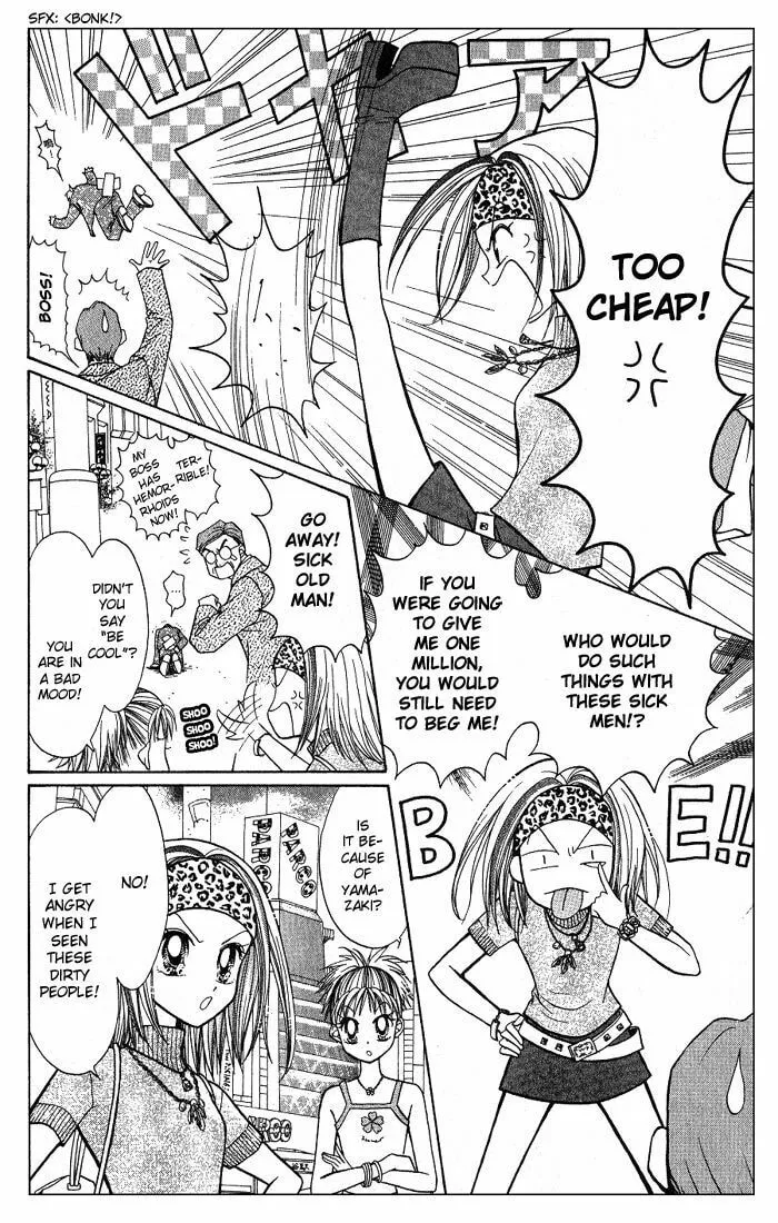 Read GALS! chapter 4.5 image 16 on Lezhin