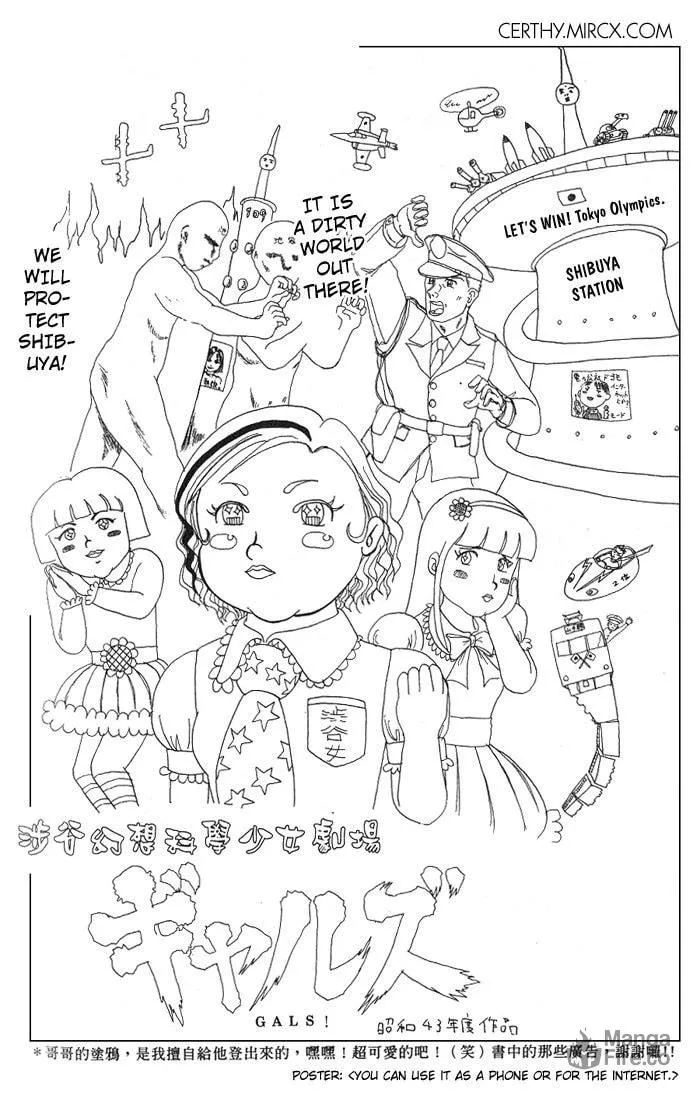 Read GALS! chapter 4.5 image 50 on Lezhin