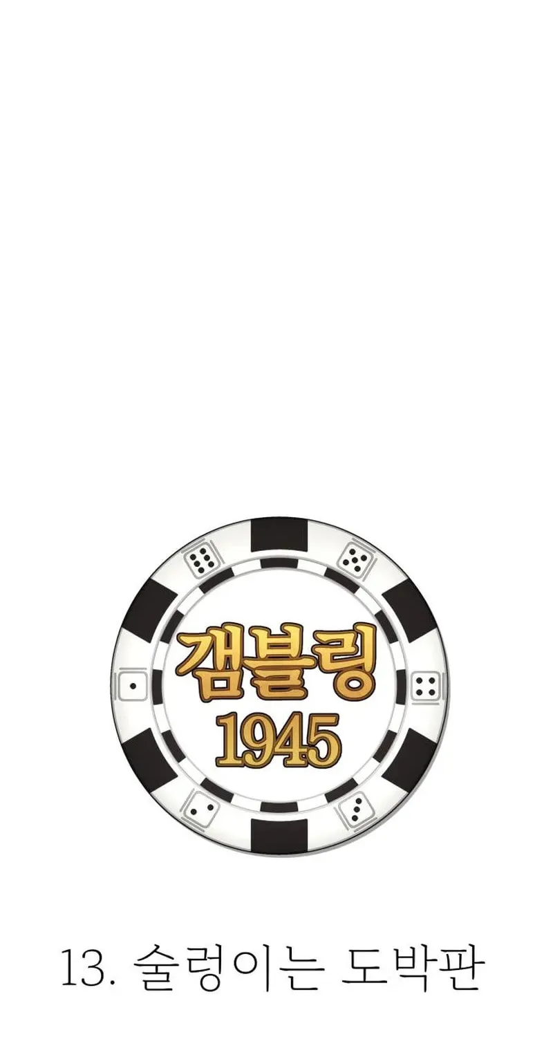Read Gambling 1945 chapter 13 image 9 on Lezhin