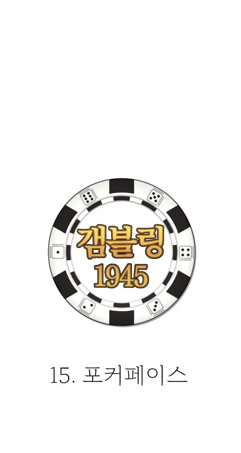 Read Gambling 1945 chapter 15 image 7 on Lezhin