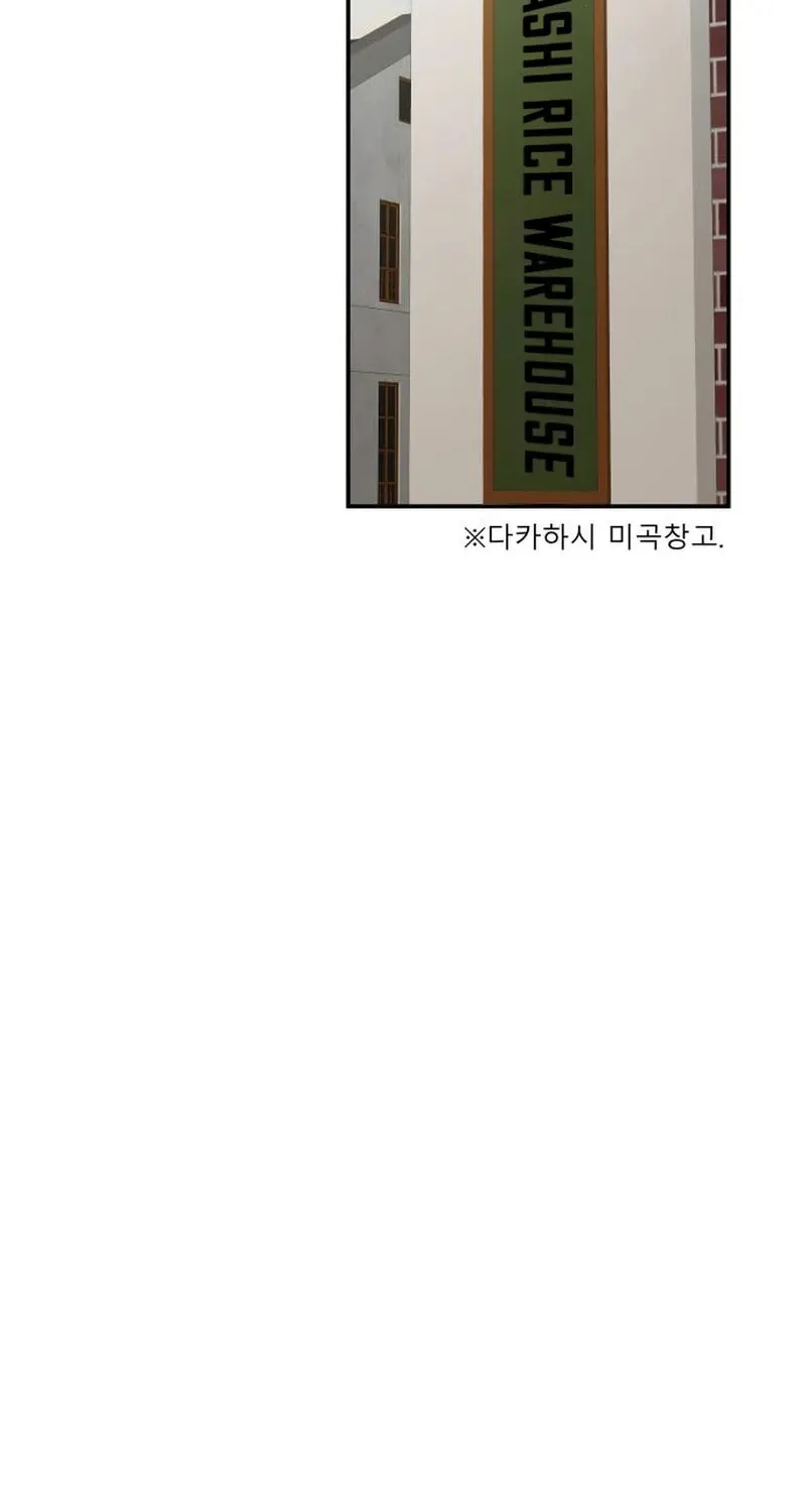 Read Gambling 1945 chapter 20 image 50 on Lezhin
