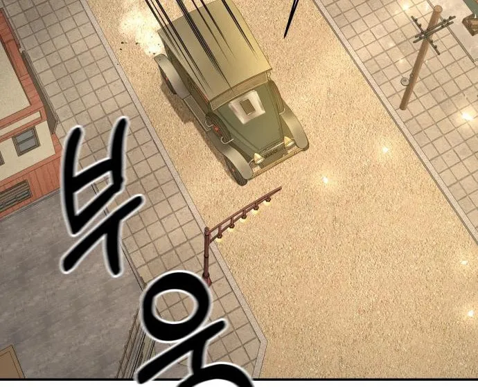 Read Gambling 1945 chapter 24 image 33 on Lezhin