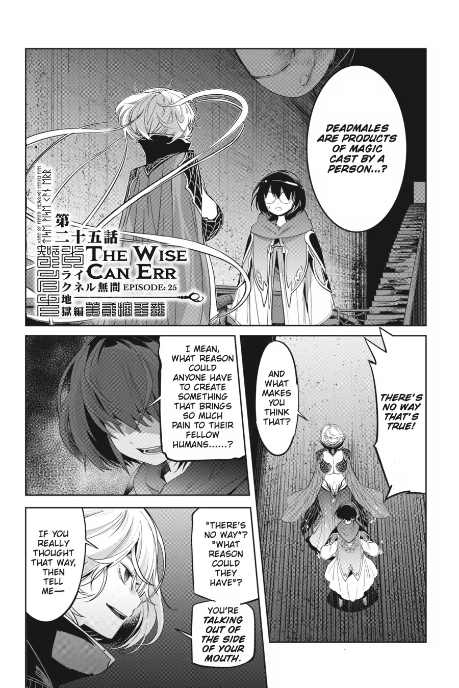 Game of Familia Chapter 0 page 5 - 