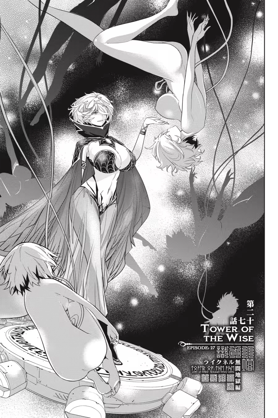 Game of Familia Chapter 0 page 71 - 
