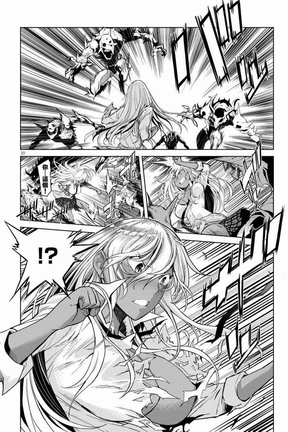 Game of Familia Chapter 1 page 13 - 