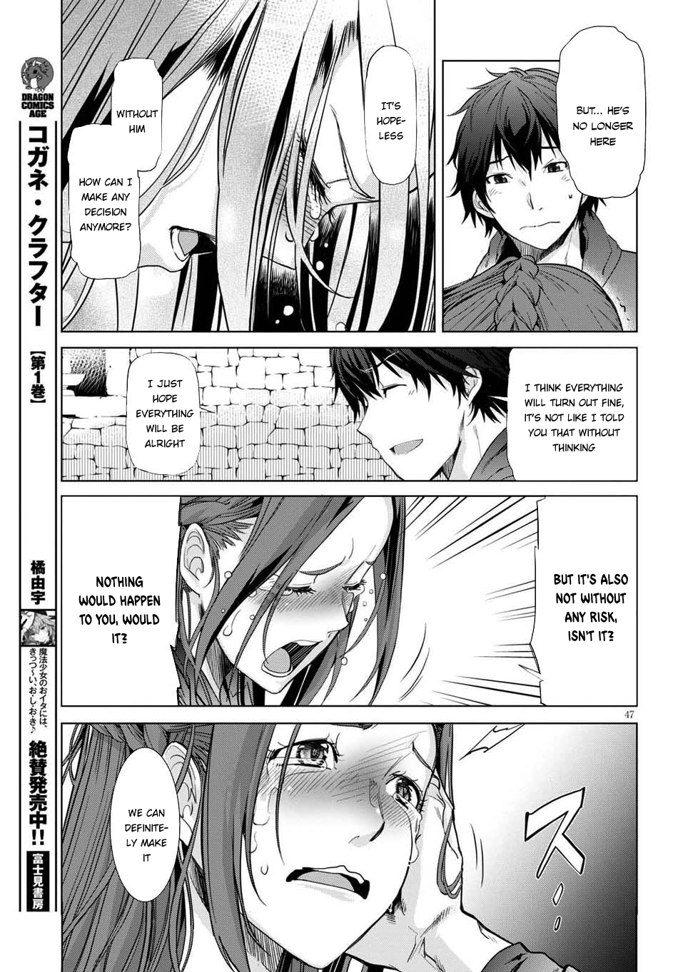 Game of Familia Chapter 1 page 49 - 