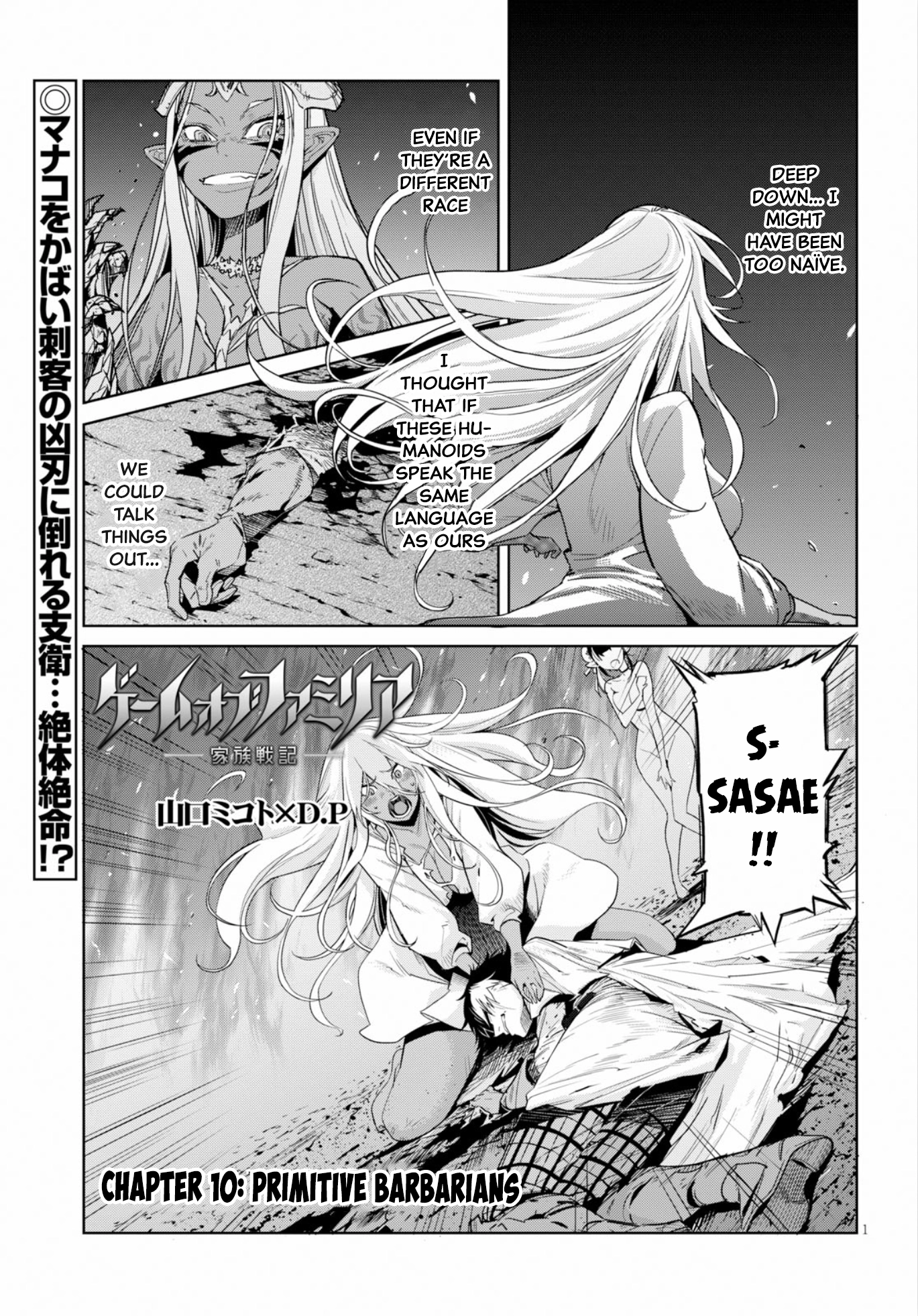 Game of Familia Chapter 10 page 2 - 