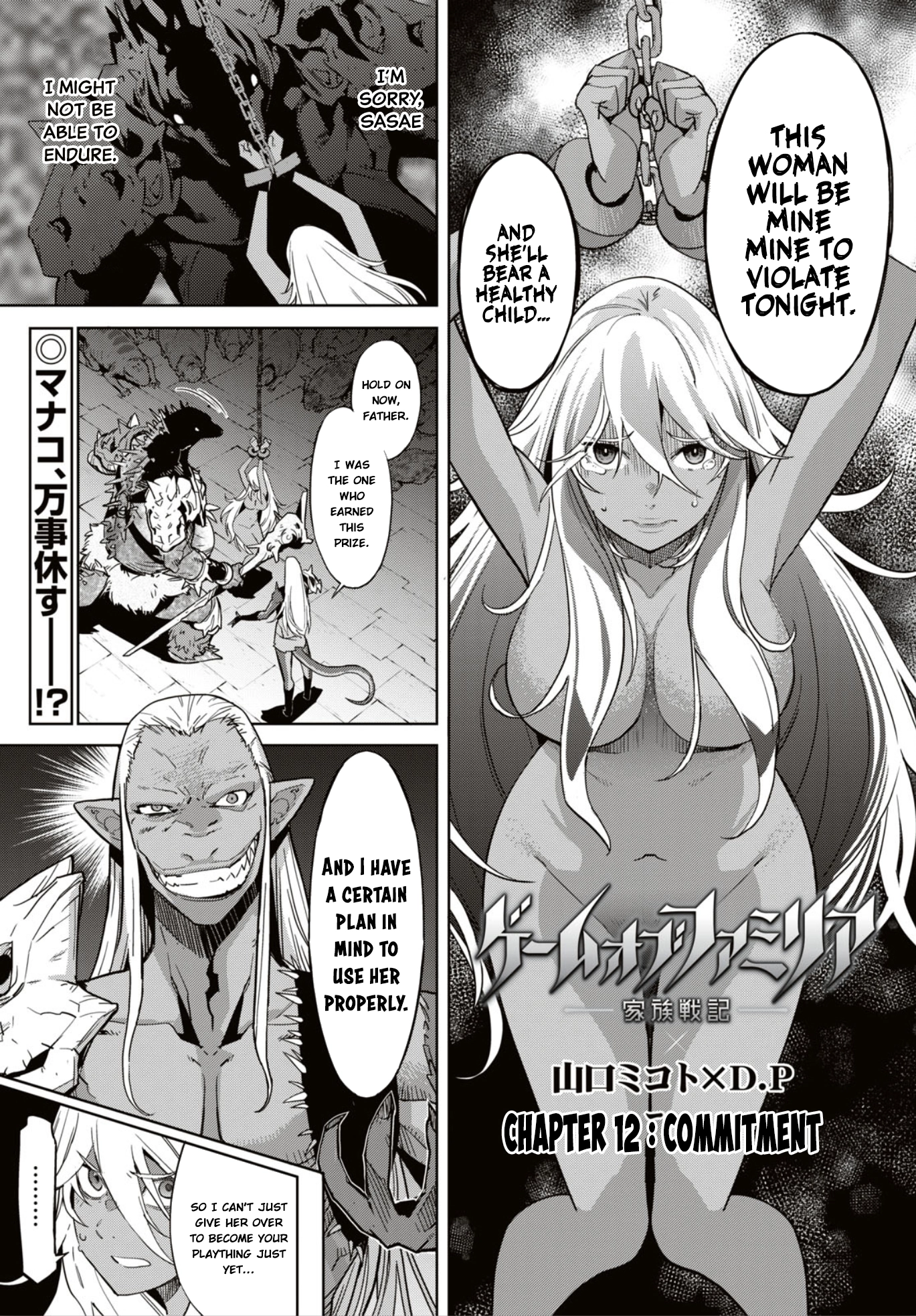 Game of Familia Chapter 11 page 2 - 