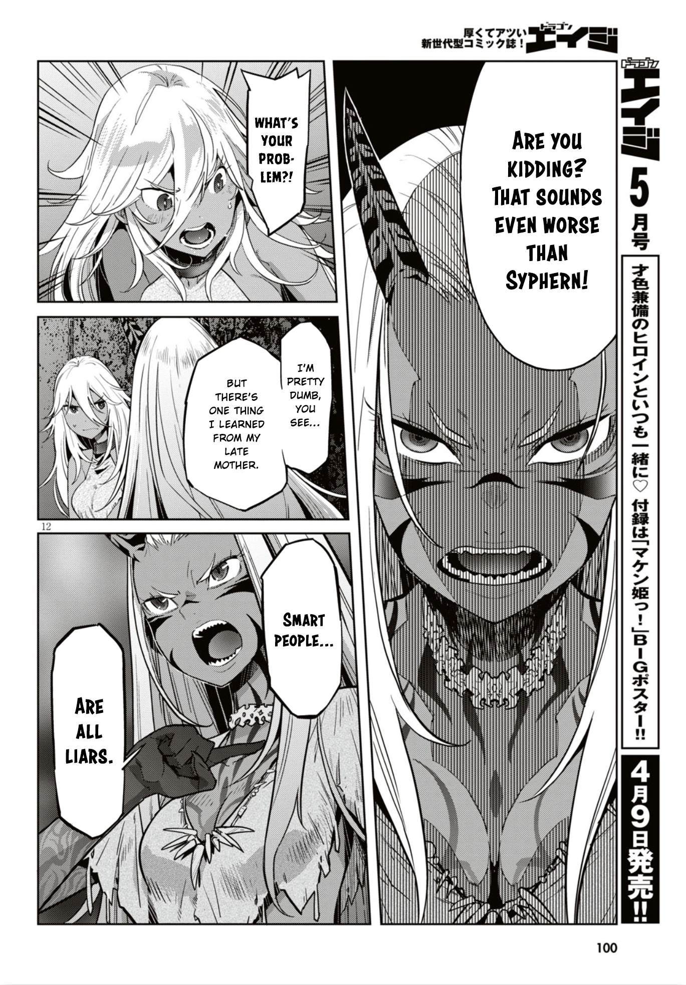 Game of Familia Chapter 11 page 13 - 