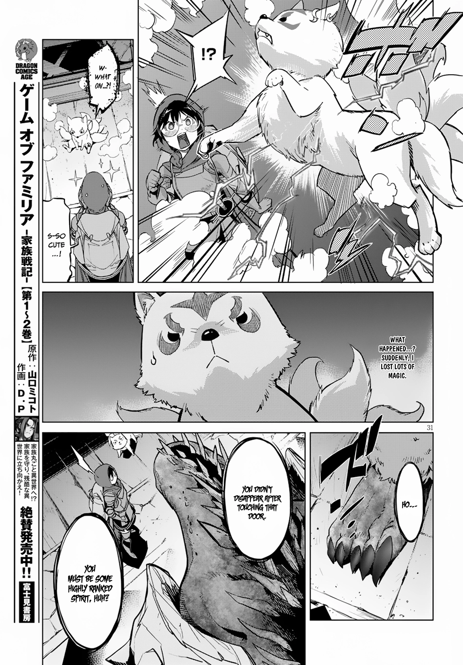 Game of Familia Chapter 15 page 32 - 