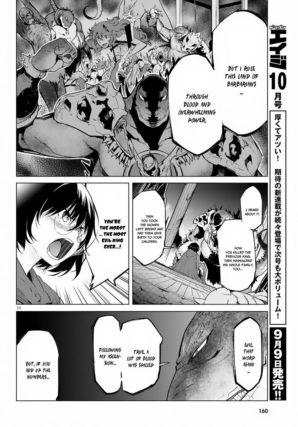 Game of Familia Chapter 16 page 12 - 