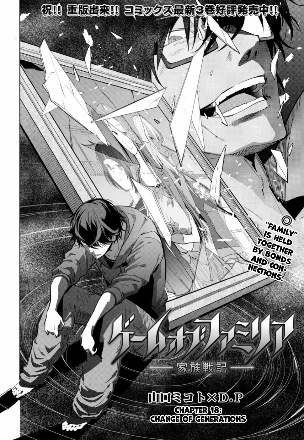 Game of Familia Chapter 18 page 3 - 