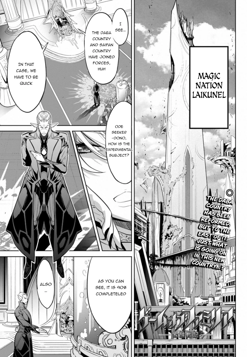 Game of Familia Chapter 19 page 2 - 
