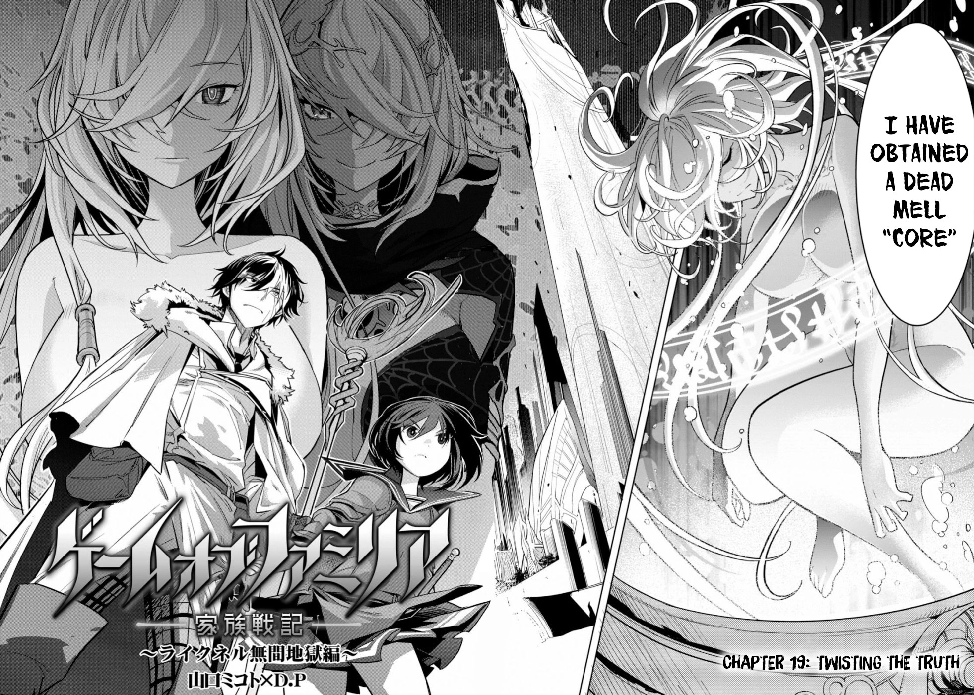 Game of Familia Chapter 19 page 3 - 
