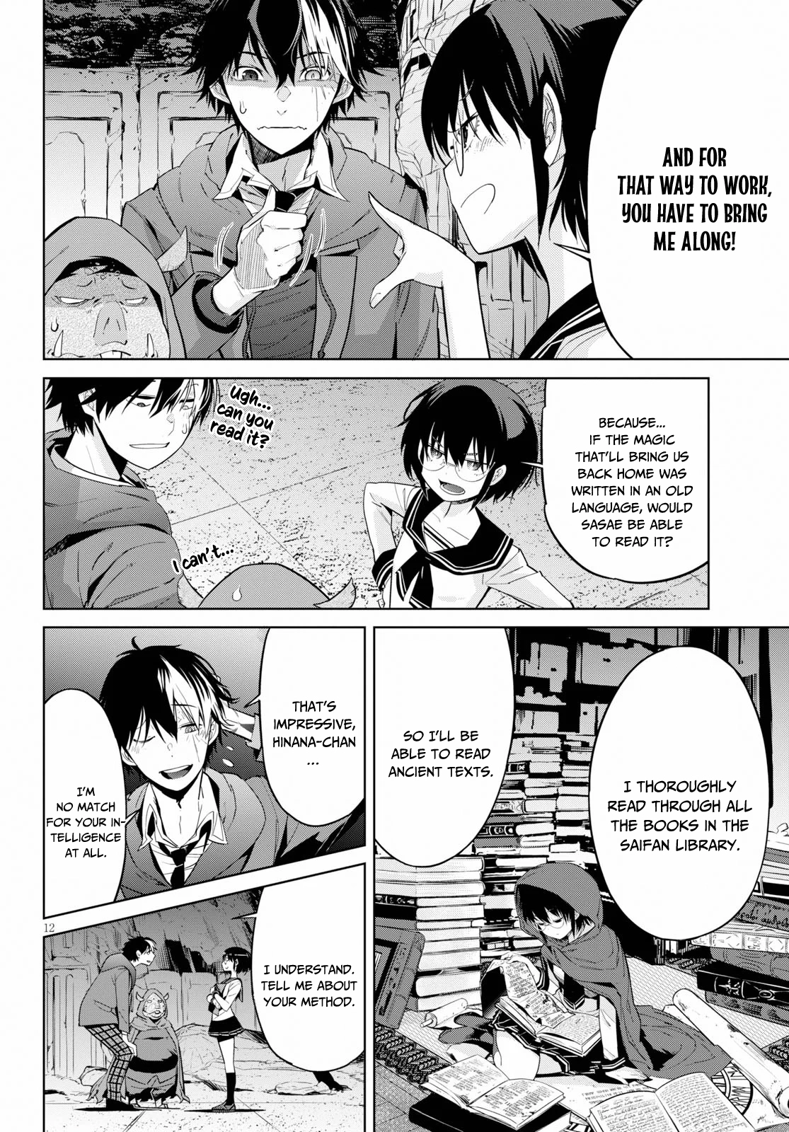 Game of Familia Chapter 20 page 13 - 
