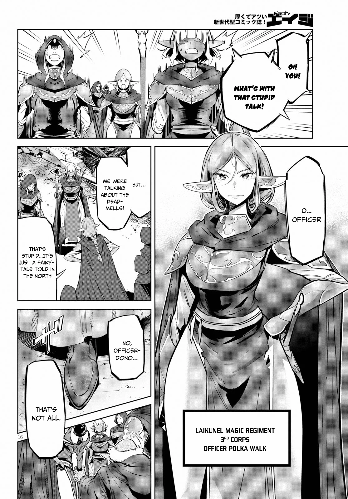 Game of Familia Chapter 20 page 17 - 