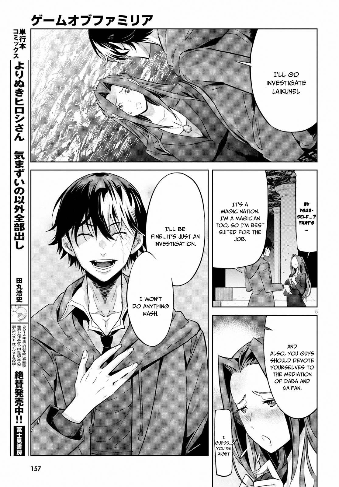 Game of Familia Chapter 20 page 6 - 